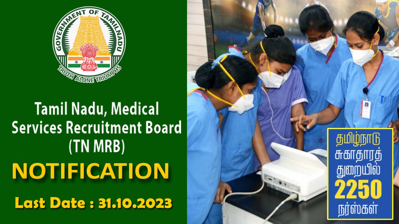 TN MRB Recruitment 2023 | TN MRB ஆட்சேர்ப்பு 2023
