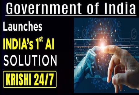 Krishi 24/7 | கிரிஷி 24/7