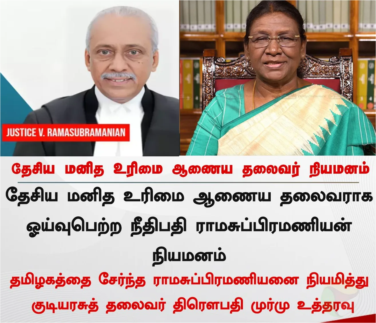 National Human Rights Commission (NHRC) NHRC