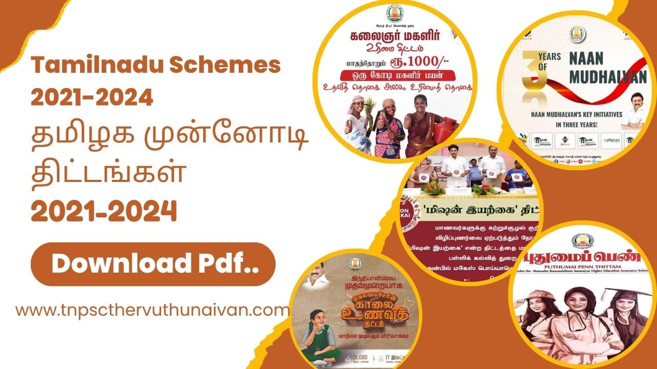 Tamilnadu schemes for tnpsc pdf 2025 | தமிழக முன்னோடி திட்டங்கள் 2021-2024