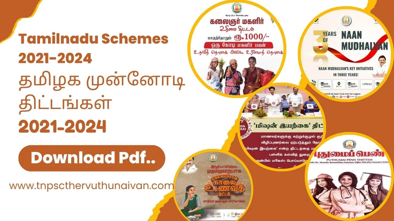 Tamilnadu Schemes