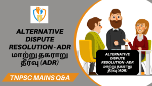 Alternative Dispute Resolution