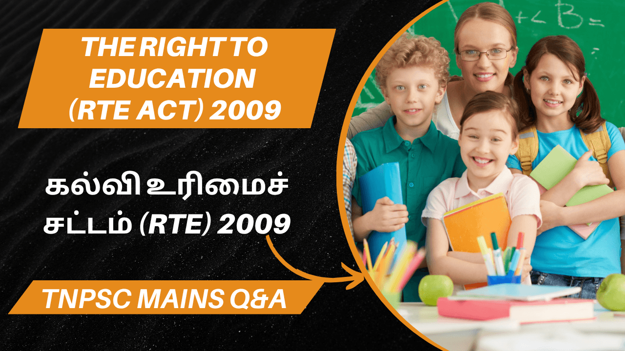 The Right To Education (RTE Act) 2009 | கல்வி உரிமைச் சட்டம் (RTE) 2009