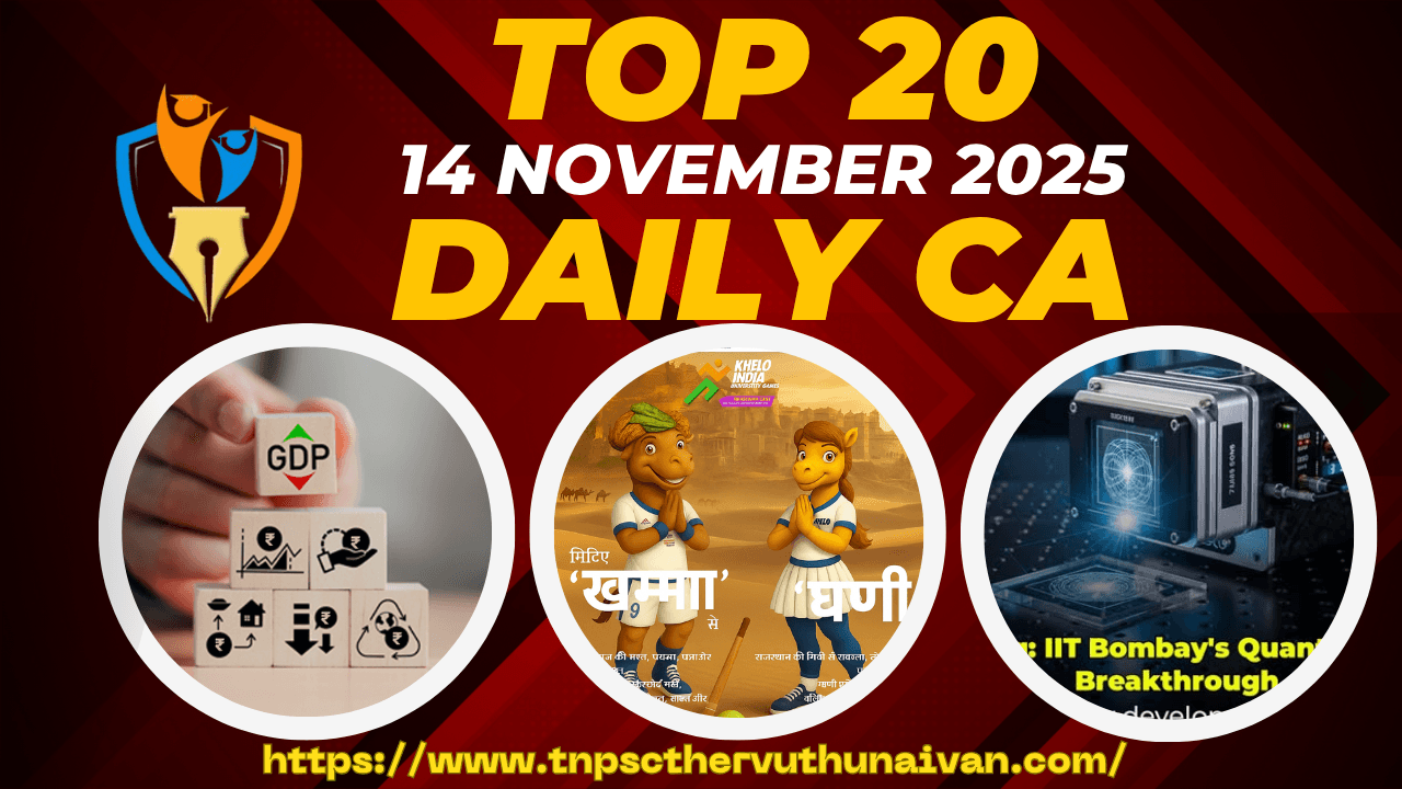 Today’s News Current Affairs | 14 NOVEMBER 2025 TNPSC Group 1, 2 & 4