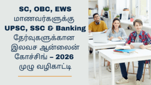 UPSC SSC BANKING