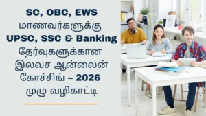 UPSC SSC BANKING