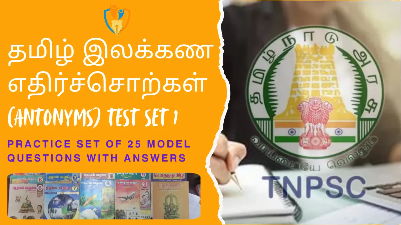 எதிர்ச்சொல்