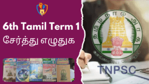 6th Tamil Term 1