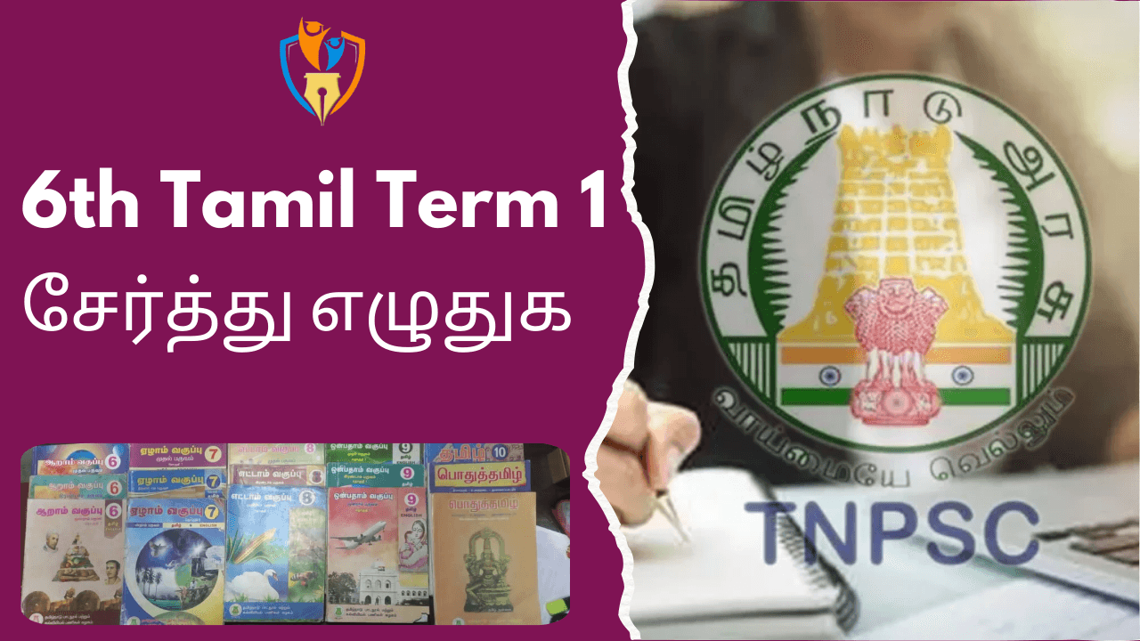 6th Tamil Term 1