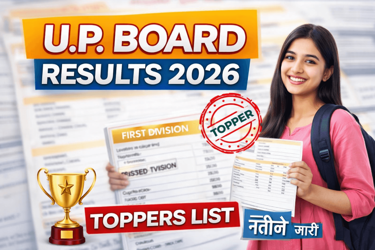 UP Board Results 2026