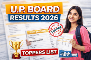 UP Board Results 2026