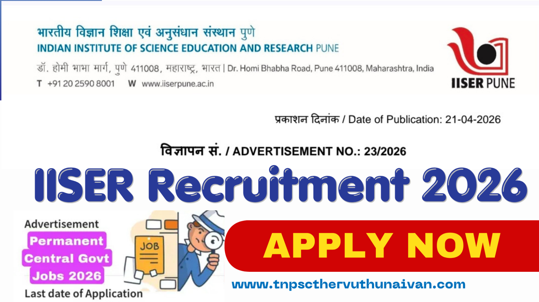 IISER Jobs : Any Degree தகுதியுடன் Office Assistant பணிக்கான அறிவிப்பு | IISER Pune Non teaching Recruitment 2026 Apply Online Now