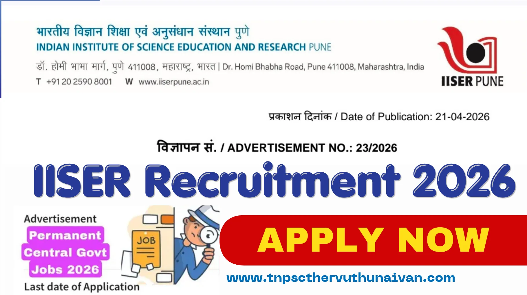 IISER Jobs : Any Degree தகுதியுடன் Office Assistant பணிக்கான அறிவிப்பு | IISER Pune Non teaching Recruitment 2026 Apply Online Now