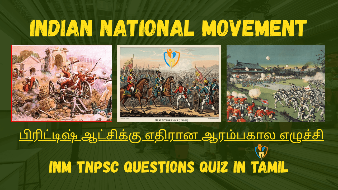 INM TNPSC Questions Quiz in Tamil | INM Notes & MCQ