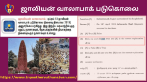 jallianwala bagh massacre