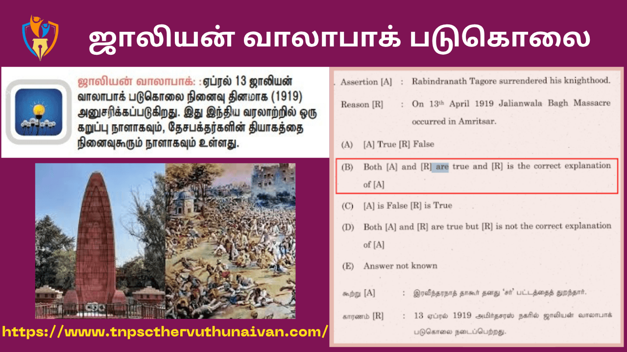 jallianwala bagh massacre