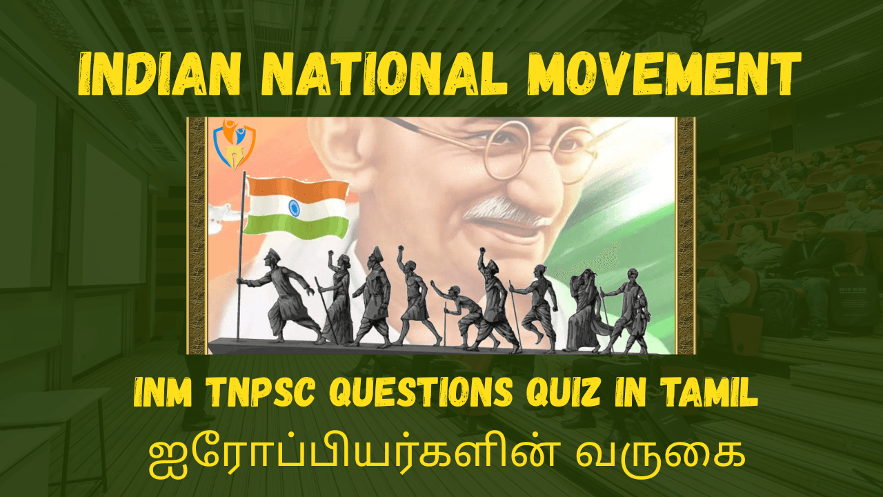 INM TNPSC Questions Quiz in Tamil | INM Notes & MCQ