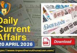 TNPSC Current Affairs 2026 in Tamil PDF 20Apr 2026