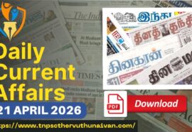 TNPSC Current Affairs 2026 in Tamil PDF : 21 April 2026