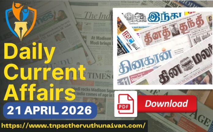 TNPSC Current Affairs 2026 in Tamil PDF