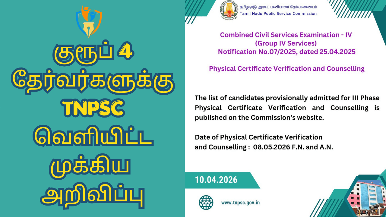 TNPSC Group 4