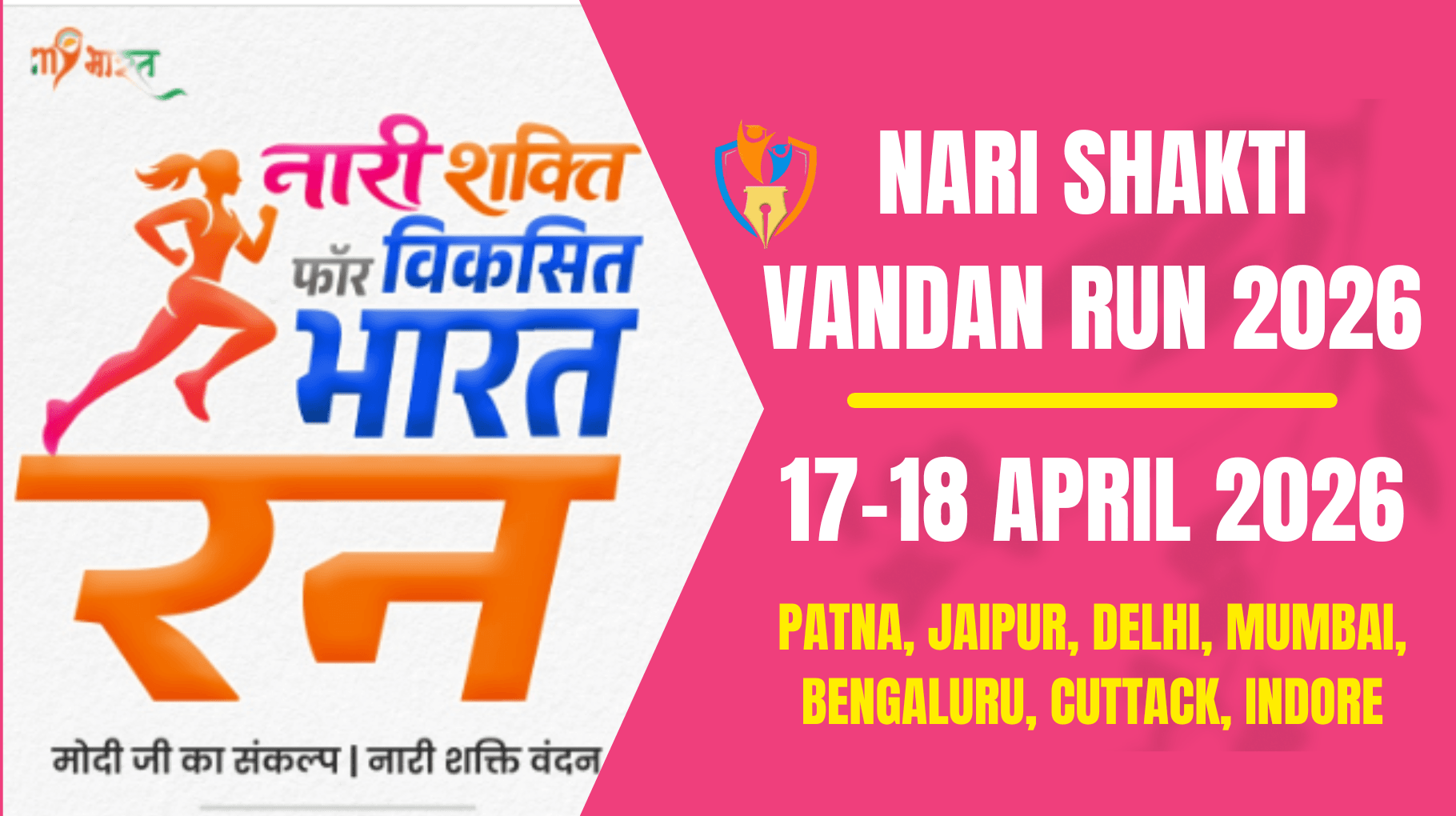 Nari Shakti Vandan Run 2026 | 17–18 April 2026 Nari Shakti Vandan Run 2026