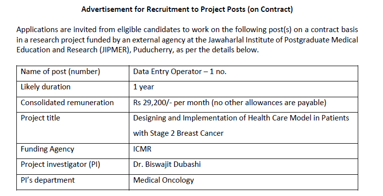 JIPMER மருத்துவமனையில் வேலைவாய்ப்பு 2026 – Computer Data Entry Operator பணி