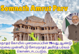 Somnath Amrut Parv