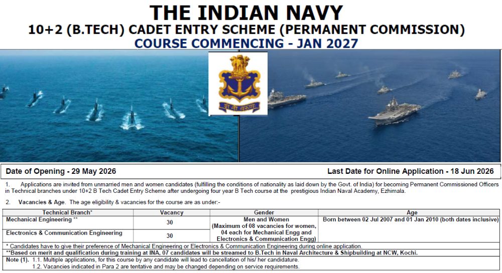 Indian Navy 10+2 B.Tech Cadet Entry 2026 Notification Out: Apply Online for 60 Vacancies | இந்திய கடற்படையில் B.Tech Cadet வேலைவாய்ப்பு! Indian Navy 10+2 B.Tech Cadet Entry 2026