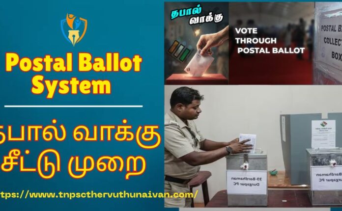 Postal Ballot System