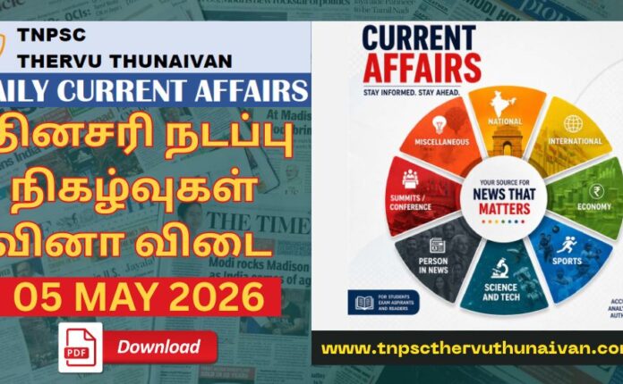 TNPSC Current Affairs 2026 05 May 2026
