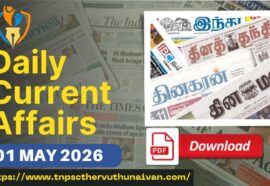 TNPSC Current Affairs 2026 in Tamil PDF: 01 MAY 2026
