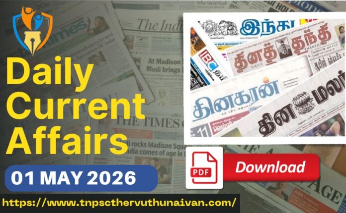 TNPSC Current Affairs 2026