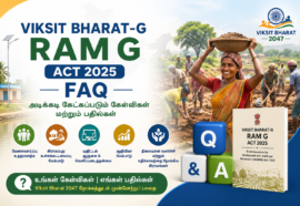 Viksit Bharat-G RAM G Act 2025 FAQ | விக்சித் பாரத் கிராமின் சட்டம் 2025 கேள்வி & பதில்கள்