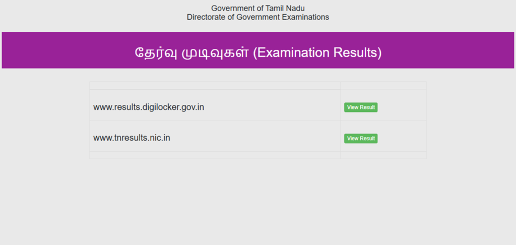 12th Result 2026 State Board Tamilnadu