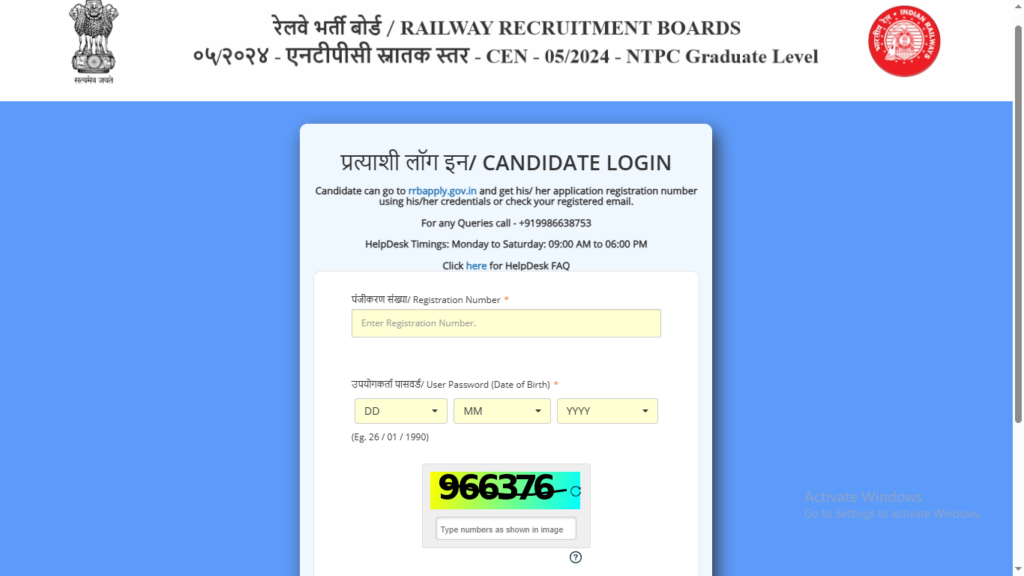 RRB NTPC Result 2025 OUT