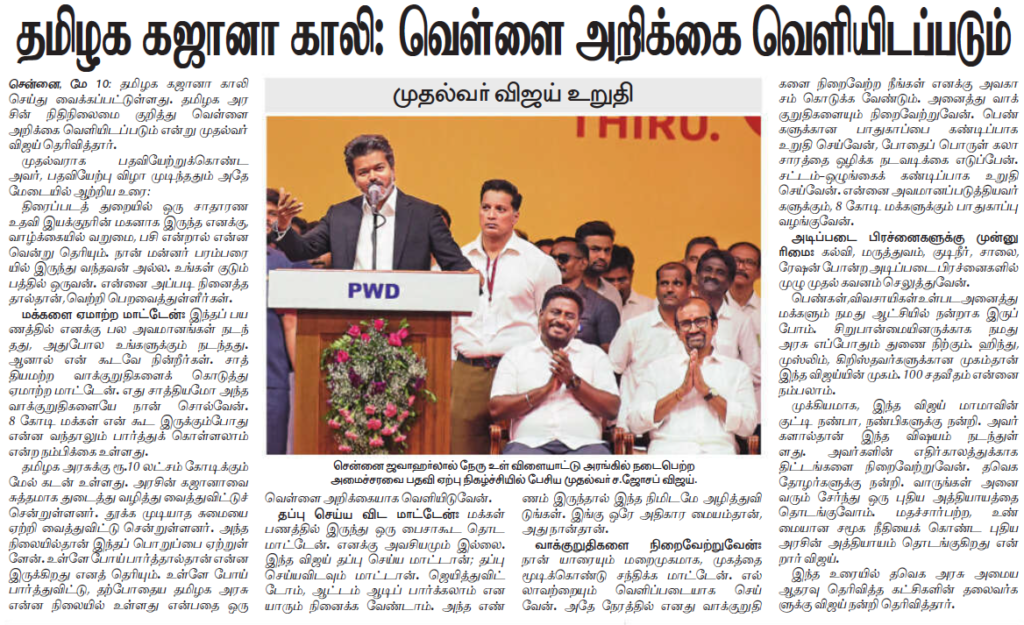 வெள்ளை அறிக்கை | White Paper