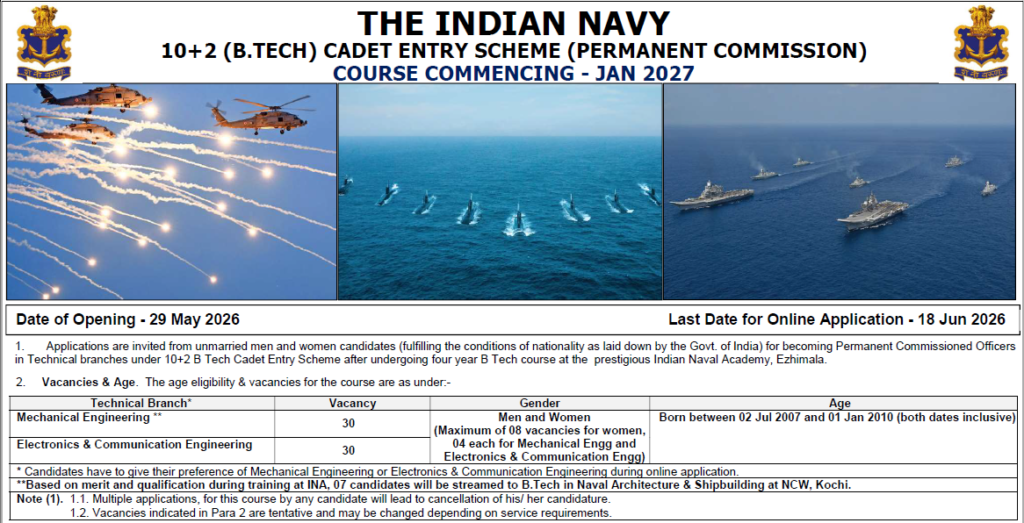 Indian Navy 10+2 B.Tech Cadet Entry 2026 Notification Out: Apply Online for 60 Vacancies | இந்திய கடற்படையில் B.Tech Cadet வேலைவாய்ப்பு! Indian Navy 10+2 B.Tech Cadet Entry 2026