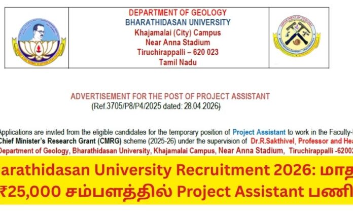 Bharathidasan University Recruitment 2026