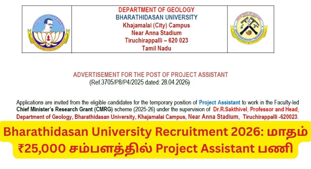 Bharathidasan University Recruitment 2026