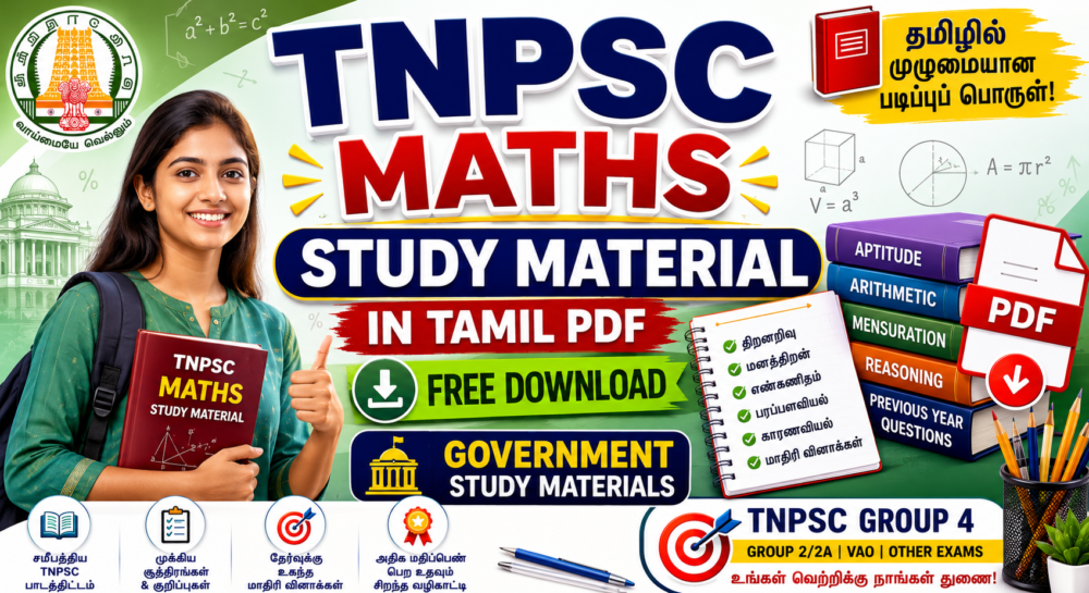 TNPSC Maths Study Material in Tamil PDF free download - Government Study Materials TNPSC Maths Study Material