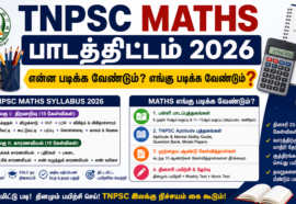 TNPSC Maths Syllabus in Tamil 2026 include Maths Where to Study 2026