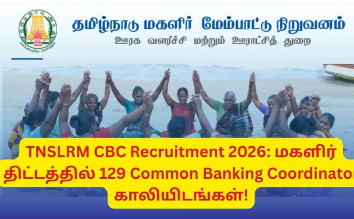 TNSLRM CBC Recruitment 2026