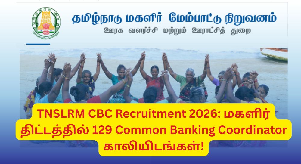 TNSLRM CBC Recruitment 2026