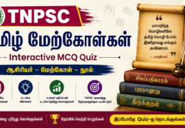 6 to 10 Tamil – மேற்கோள்கள் Test