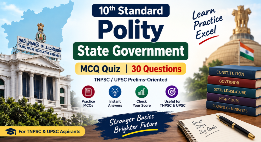 10th Polity - State Government MCQ Quiz | TNPSC Polity Quiz & UPSC Prelims 10th Polity - State Government MCQ